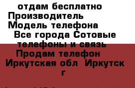 отдам бесплатно  › Производитель ­ iPhone › Модель телефона ­ 5s - Все города Сотовые телефоны и связь » Продам телефон   . Иркутская обл.,Иркутск г.